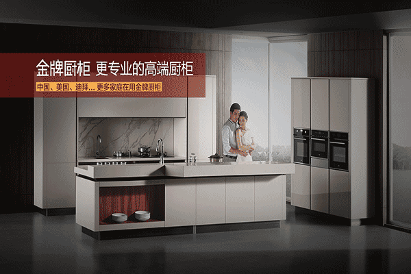 整体橱柜品牌有哪些？整体橱柜十大排名