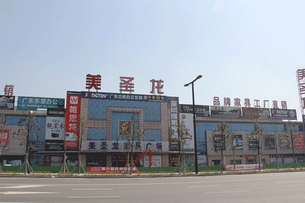 美圣龙家具广场