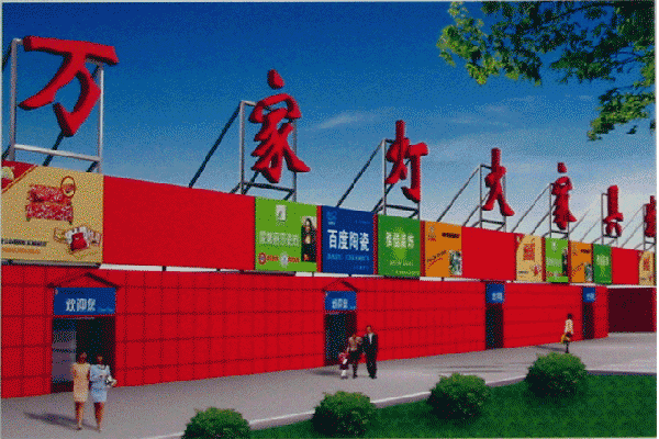 北京家具城有哪些，路线怎么走？