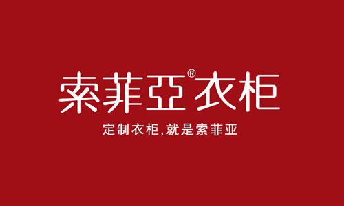 2020全屋定制家具十大品牌排行