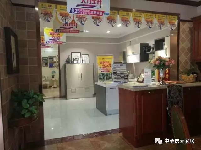 中至信家居，六安专卖店