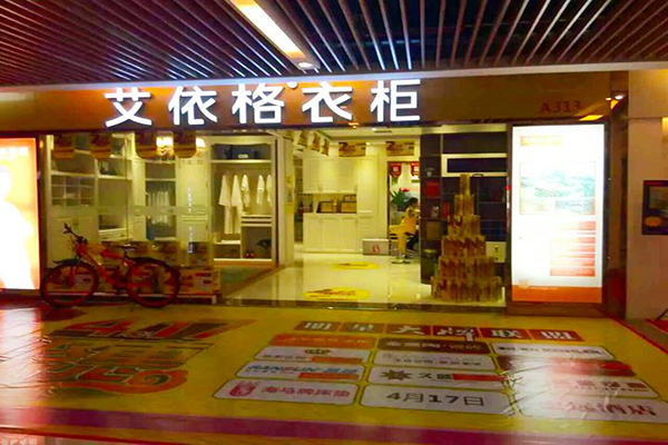 定制衣柜加盟代理哪个牌子好？衣柜十大品牌排行榜