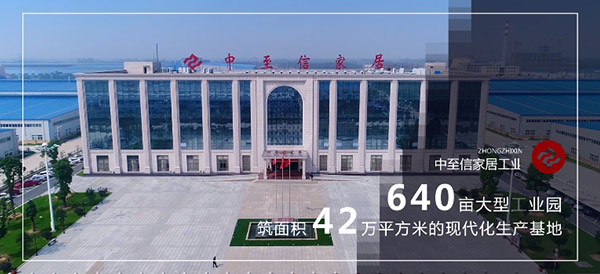 中至信整体衣柜加盟工厂实景