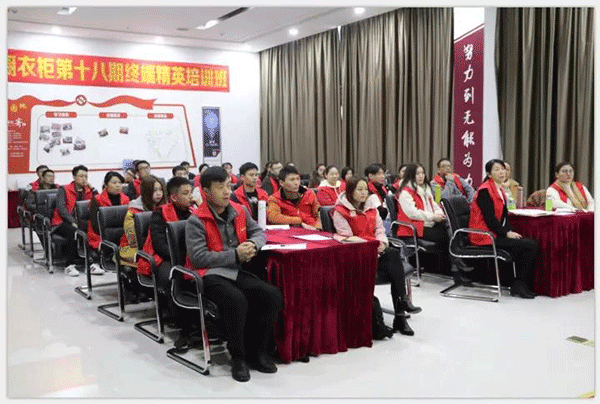 中至信商学院第十八期终端销售培训正式开班