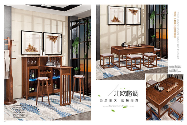 中至信家具——北欧系列