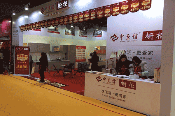 中至信橱柜强势入驻中国华夏家博会