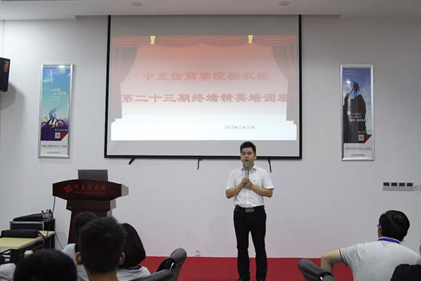 中至信橱衣柜招商总监关进山先生致开班辞