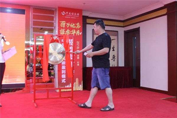 “百万优店·掘金华东”新盈利模式招商发布会圆满结束！