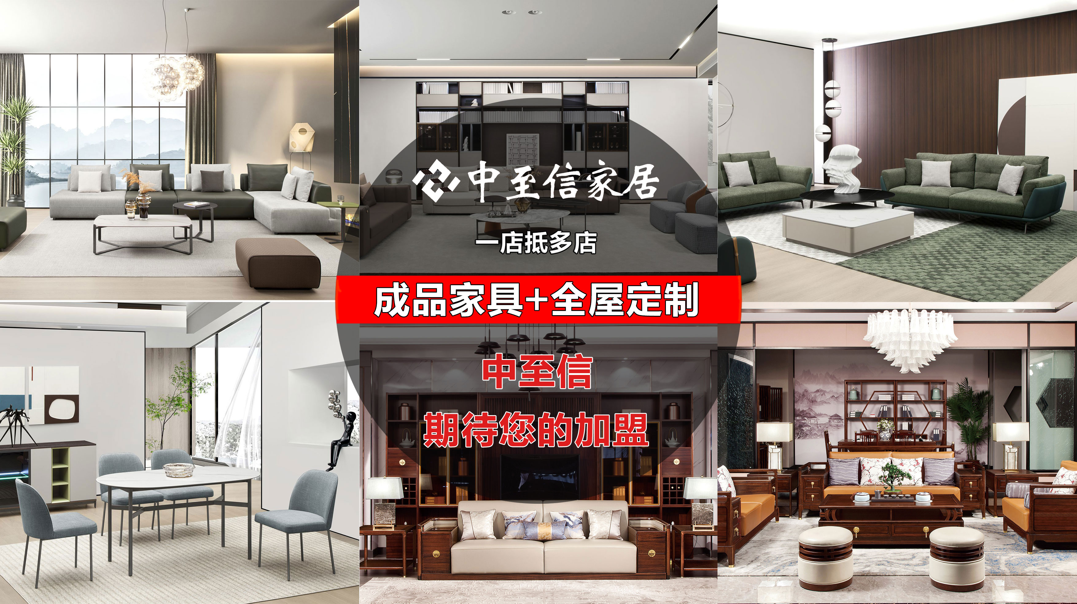 家具加盟
