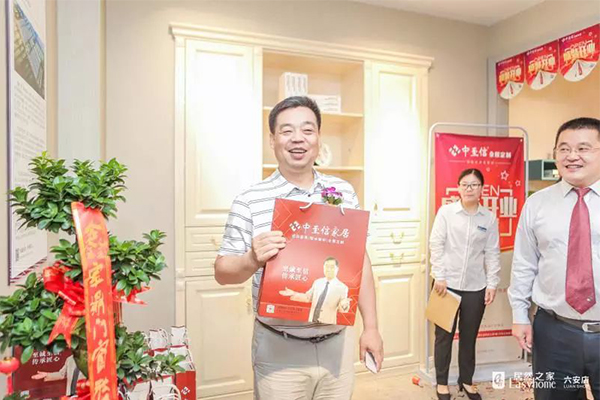 六安居然之家盛大开业，中至信全屋定制居然店携手绽放！