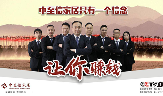 家具加盟盈利