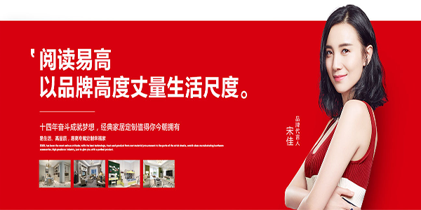 2018中国定制家具品牌排行榜