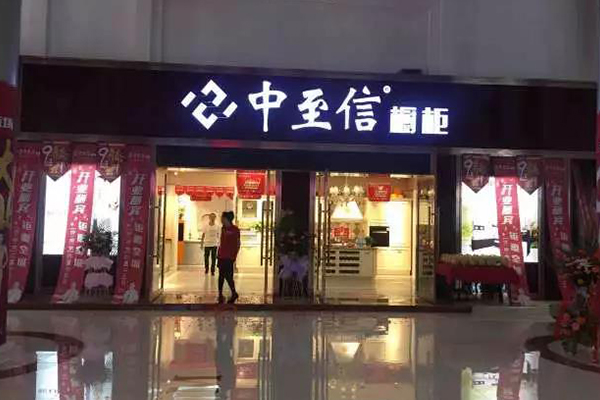 金牌橱柜加盟条件-金牌橱柜怎么加盟