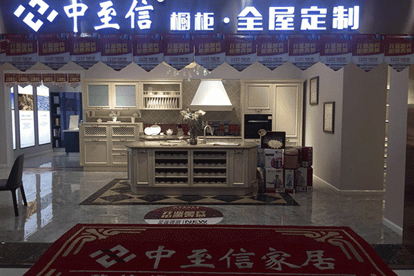2018全屋定制家具品牌排行榜详情-中至信全屋定制