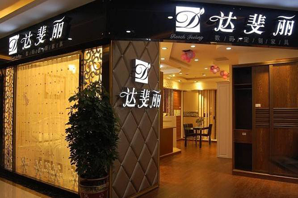 2018定制家具十大品牌排名，定制家具品牌排行榜