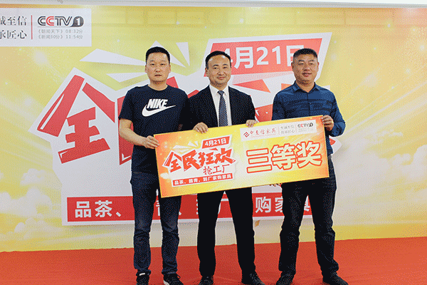 中至信家居2018年全民狂欢抢工厂第二季”圆满举办