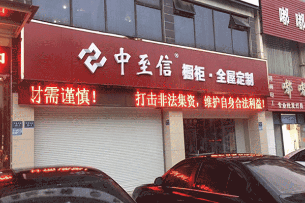 整体衣柜代理加盟怎么选择品牌？要注意什么？