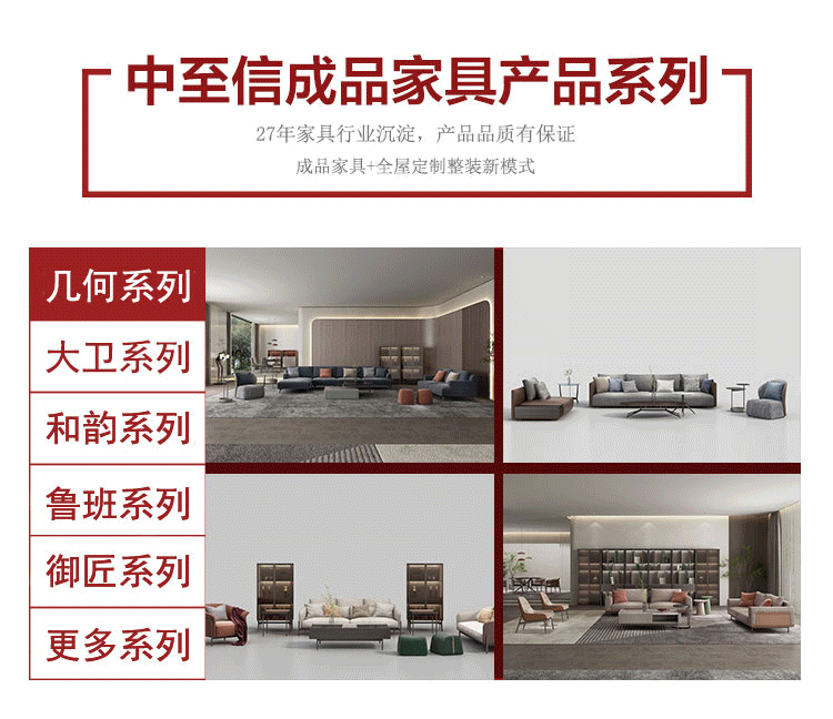 中至信家具