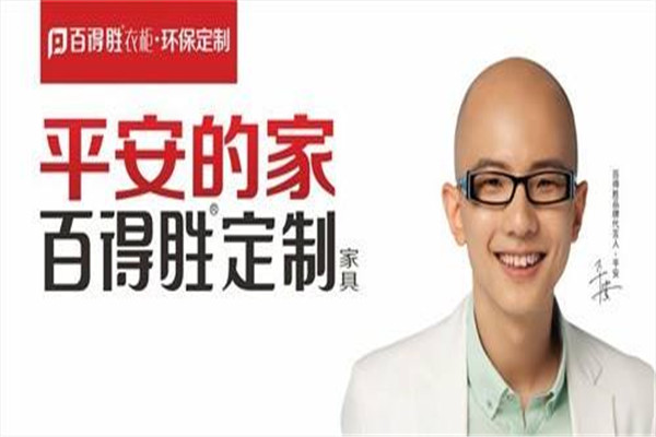定制家具加盟哪个品牌好？2018定制家具品牌排行榜