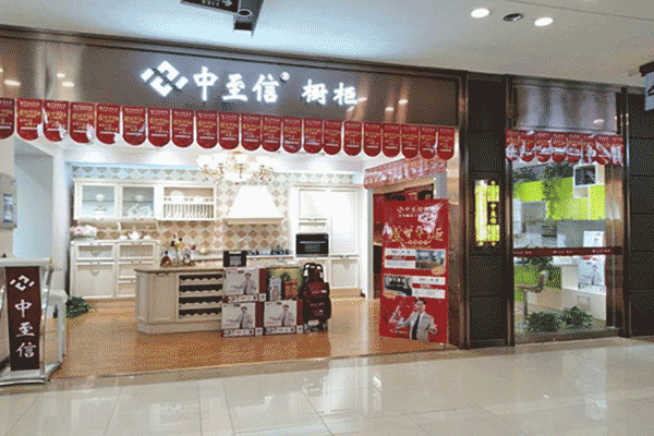 中至信专卖店
