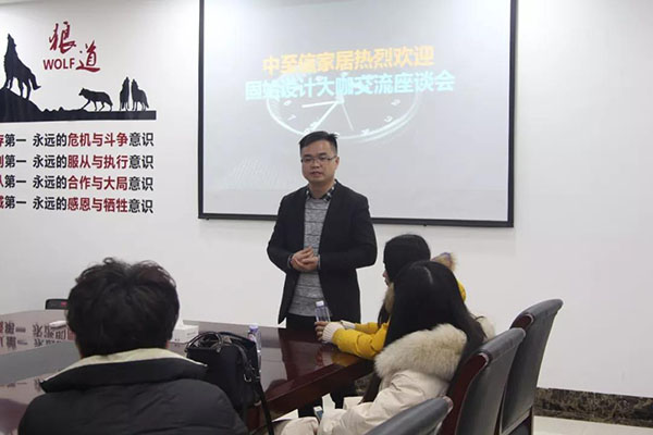 中至信定制事业部培训导师戢仁峰老师