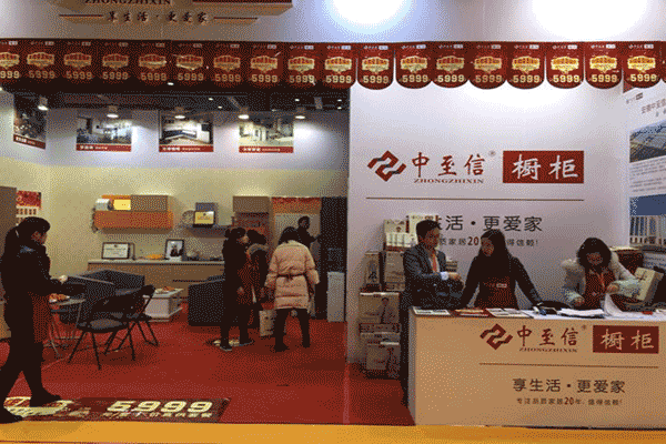 中至信橱柜强势入驻中国华夏家博会