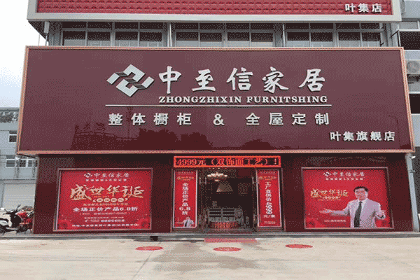 开定制家具加盟店有什么技巧