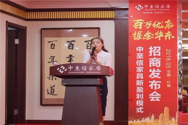 “百万优店·掘金华东”新盈利模式招商发布会圆满结束！