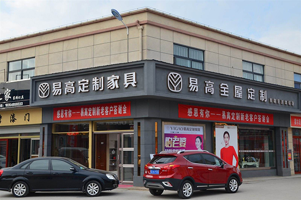 2018定制家具十大品牌排名，定制家具品牌排行榜