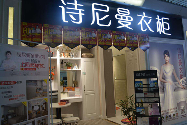 定制衣柜加盟代理哪个牌子好？衣柜十大品牌排行榜