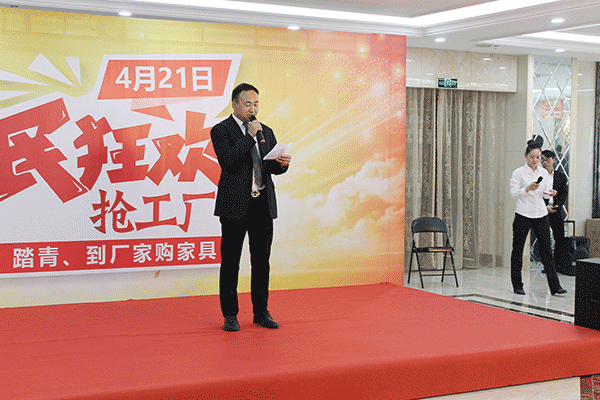 中至信家居2018年全民狂欢抢工厂第二季”圆满举办