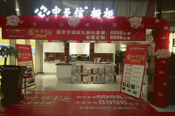 中至信专卖店