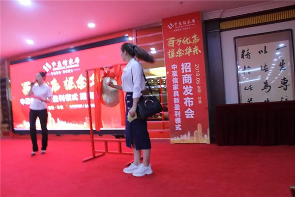 “百万优店·掘金华东”新盈利模式招商发布会圆满结束！