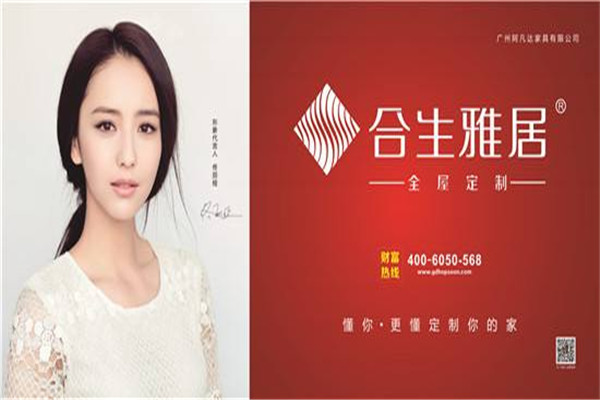 定制家具品牌加盟哪家好？定制家具品牌排名