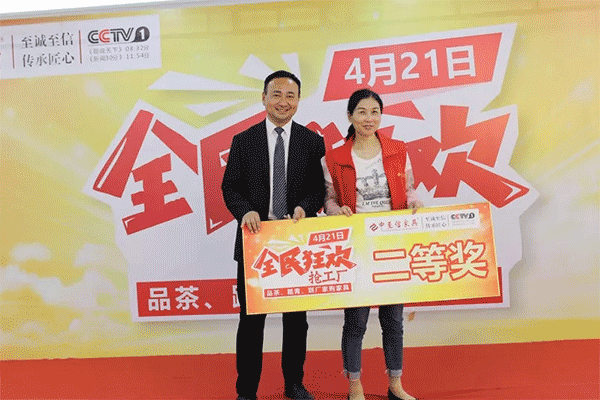 中至信家居2018年全民狂欢抢工厂第二季”圆满举办