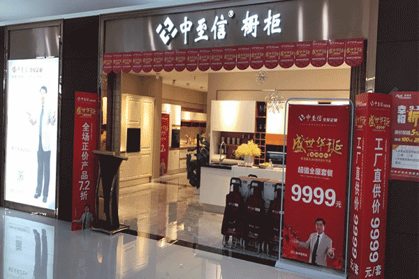 中至信专卖店