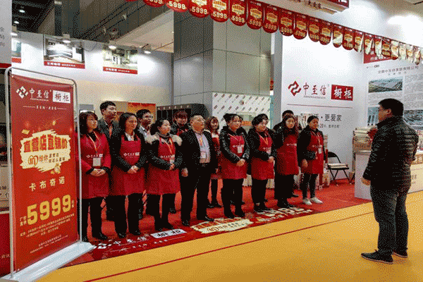 中至信橱柜强势入驻中国华夏家博会