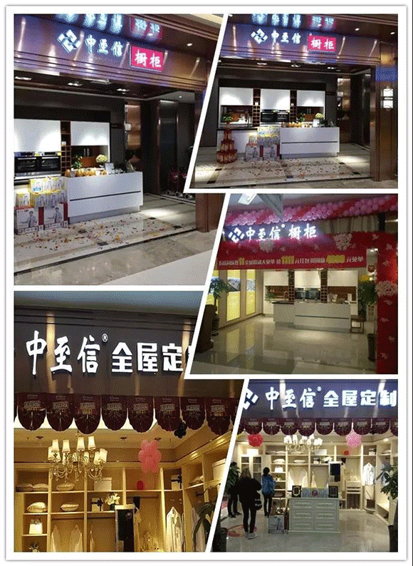 中至信橱衣柜合肥全城联动五店同庆活动圆满收官