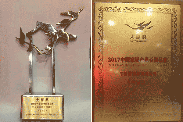 中至信家居