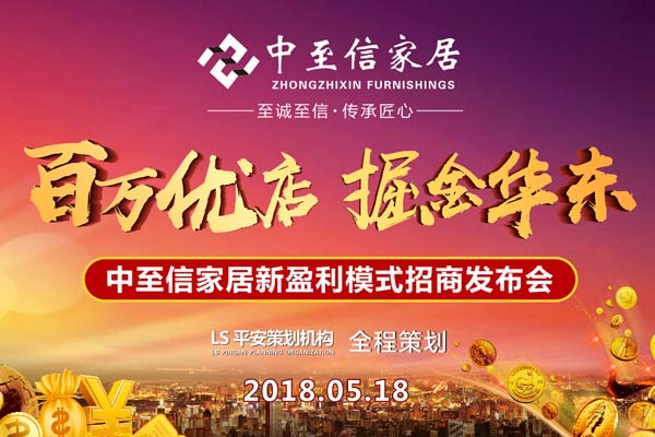 百万优店 掘金华东