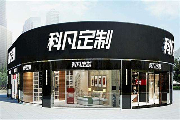 定制家具加盟哪个品牌好？2018定制家具品牌排行榜