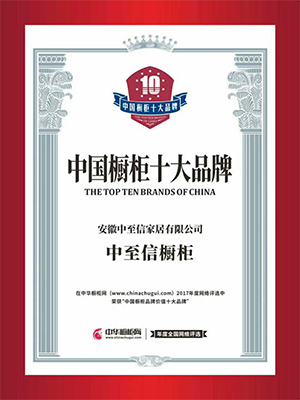 中国橱柜十大品牌