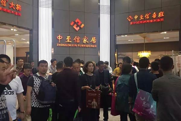 中至信广州家具展