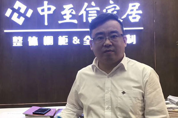 中至信家居总经理刘均